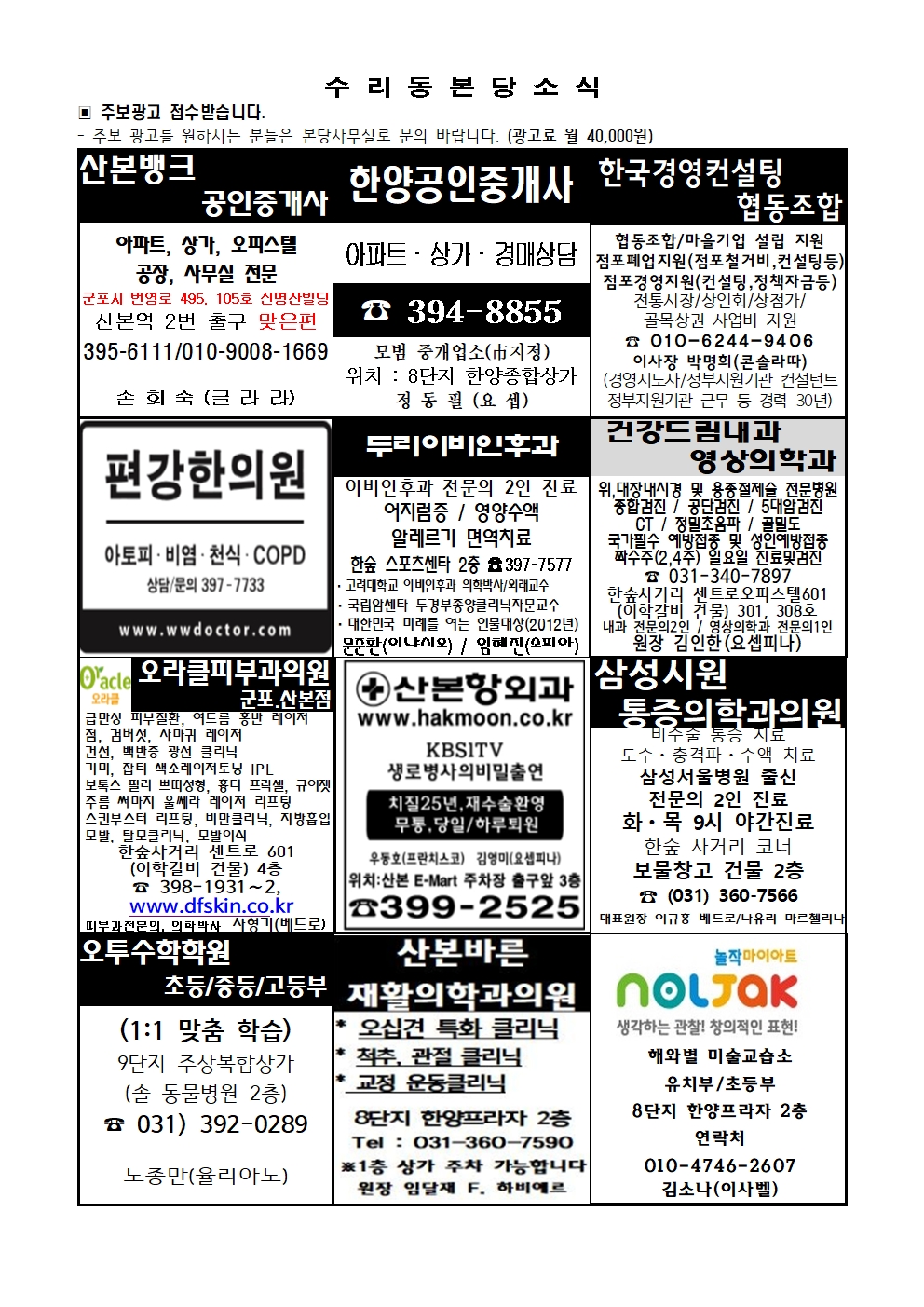 6.15 주보(간지)001.jpg