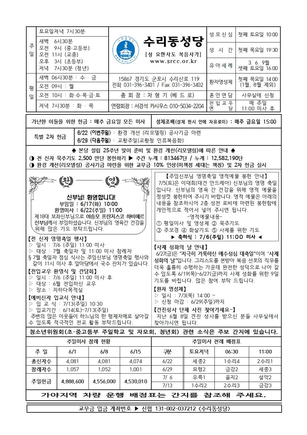 6.22 (본당)001.jpg