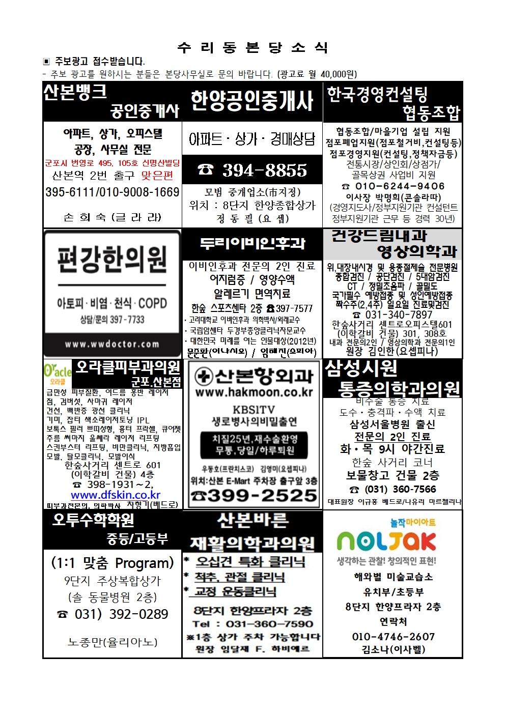 6.22 주보(간지)001.jpg