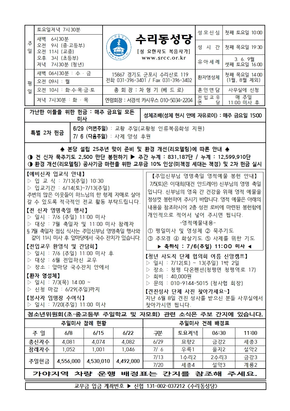 6.29 (본당)001.jpg