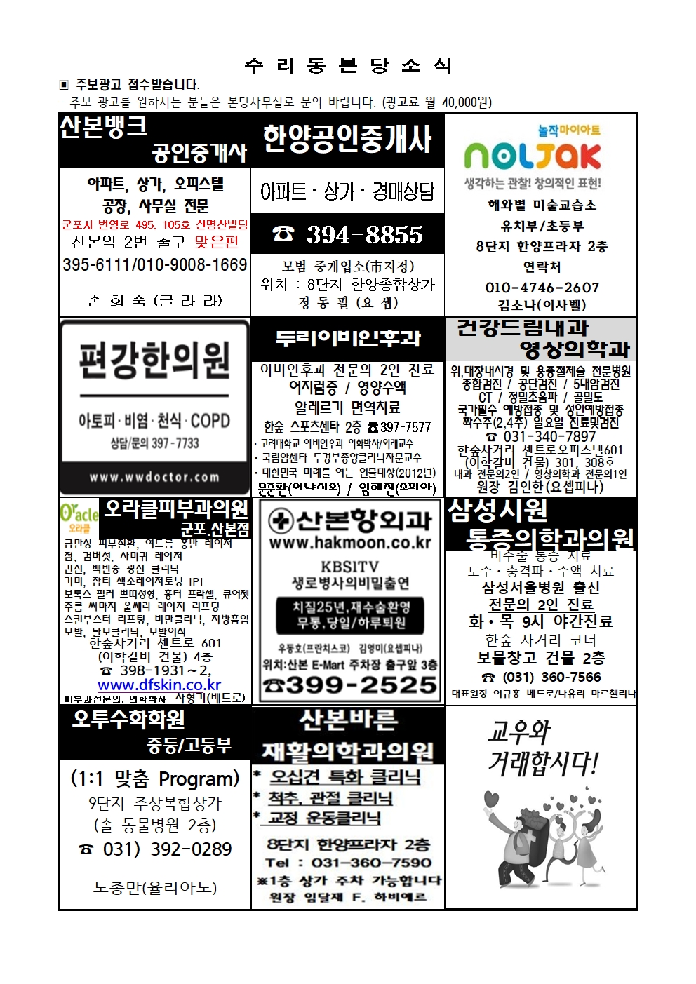 8.10 주보(간지)001.jpg