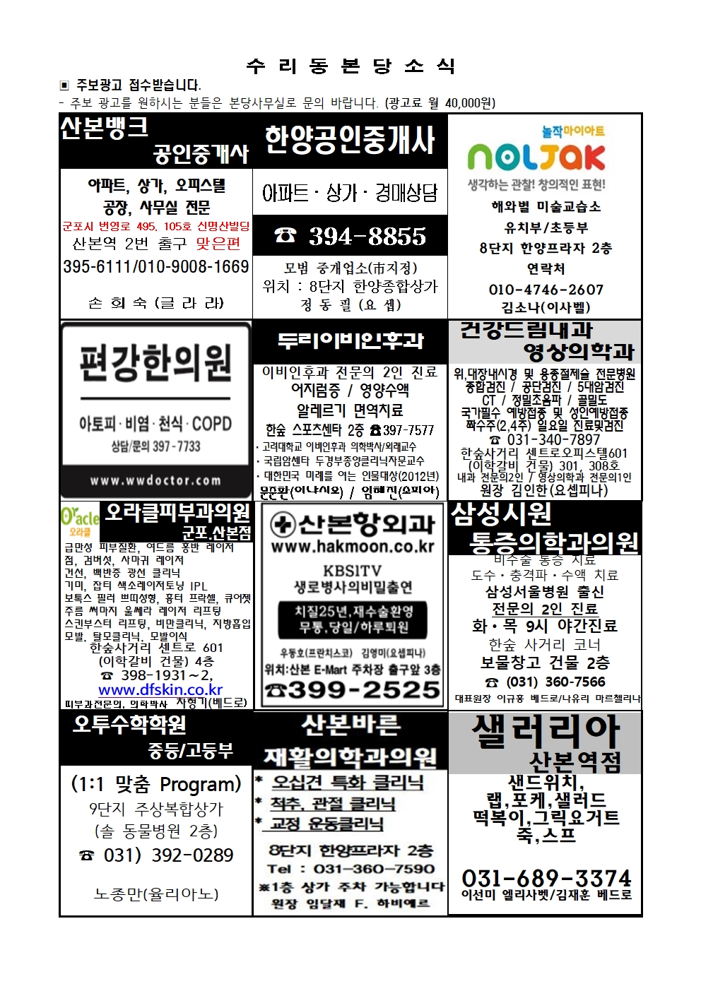 8.17 주보(간지)001.jpg