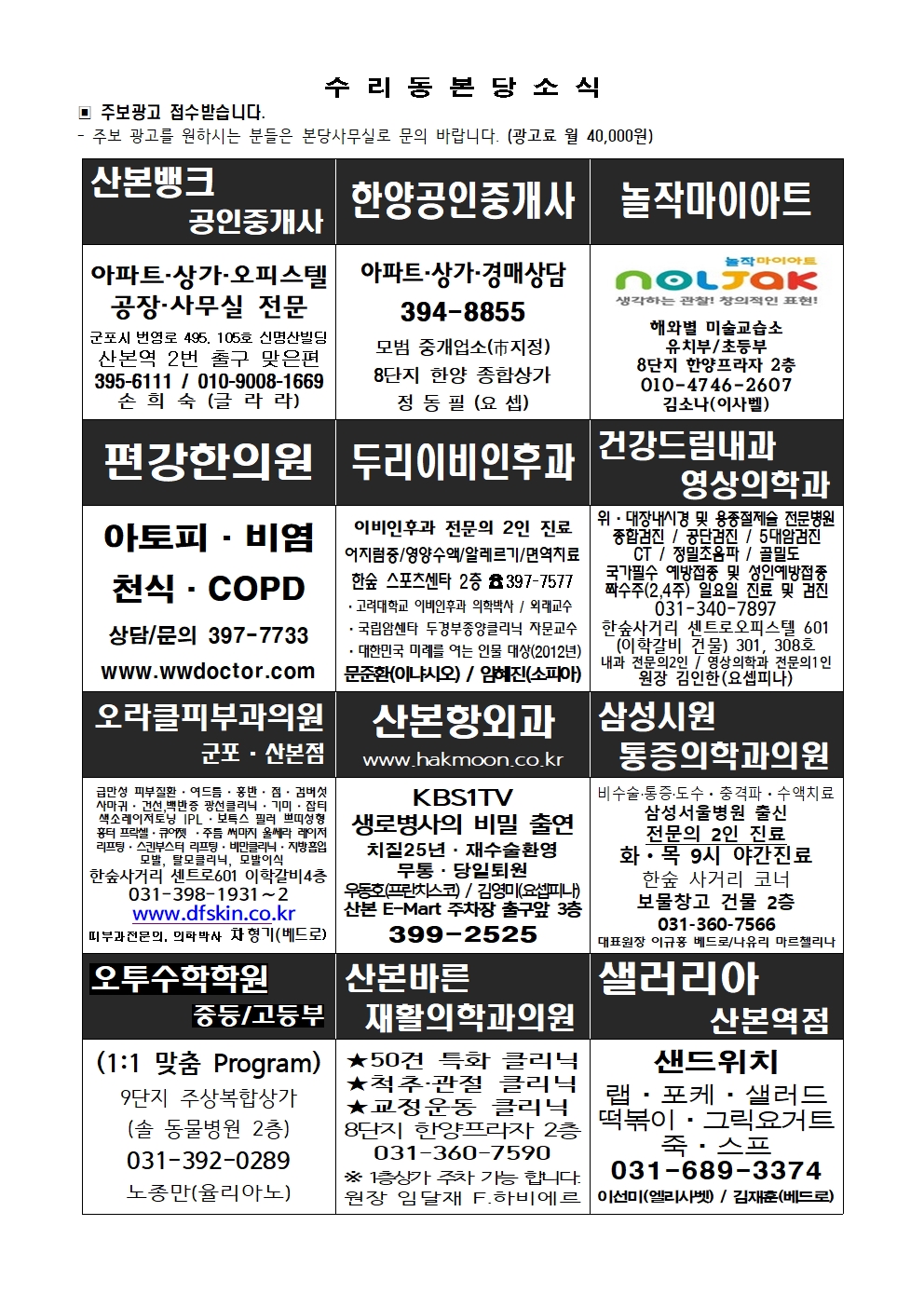 9.7 주보(간지)001.jpg