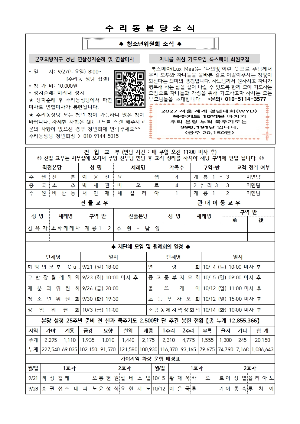 9.21 주보(간지)002.jpg