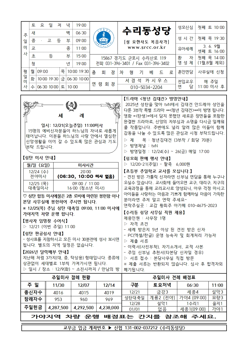 12.21 (본당)001.jpg