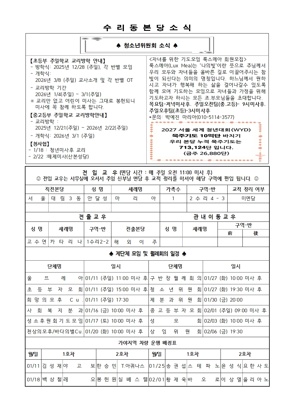 1.11 주보(간지)002.jpg