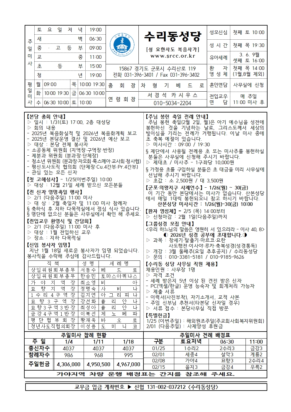 1.25 (본당)001.jpg