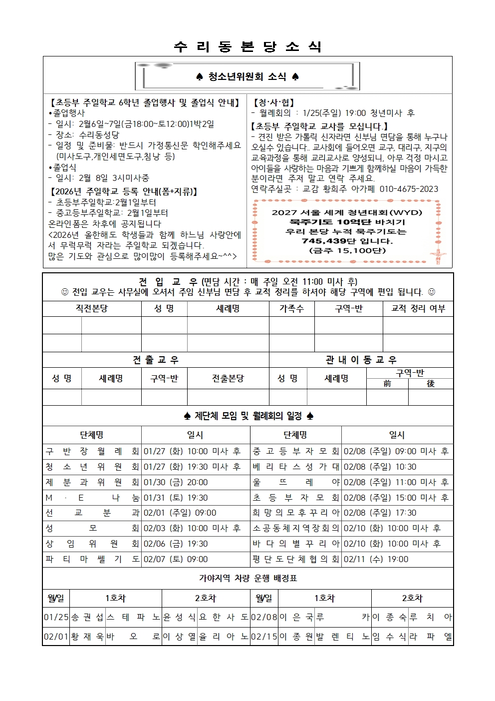 1.25 주보(간지)002.jpg