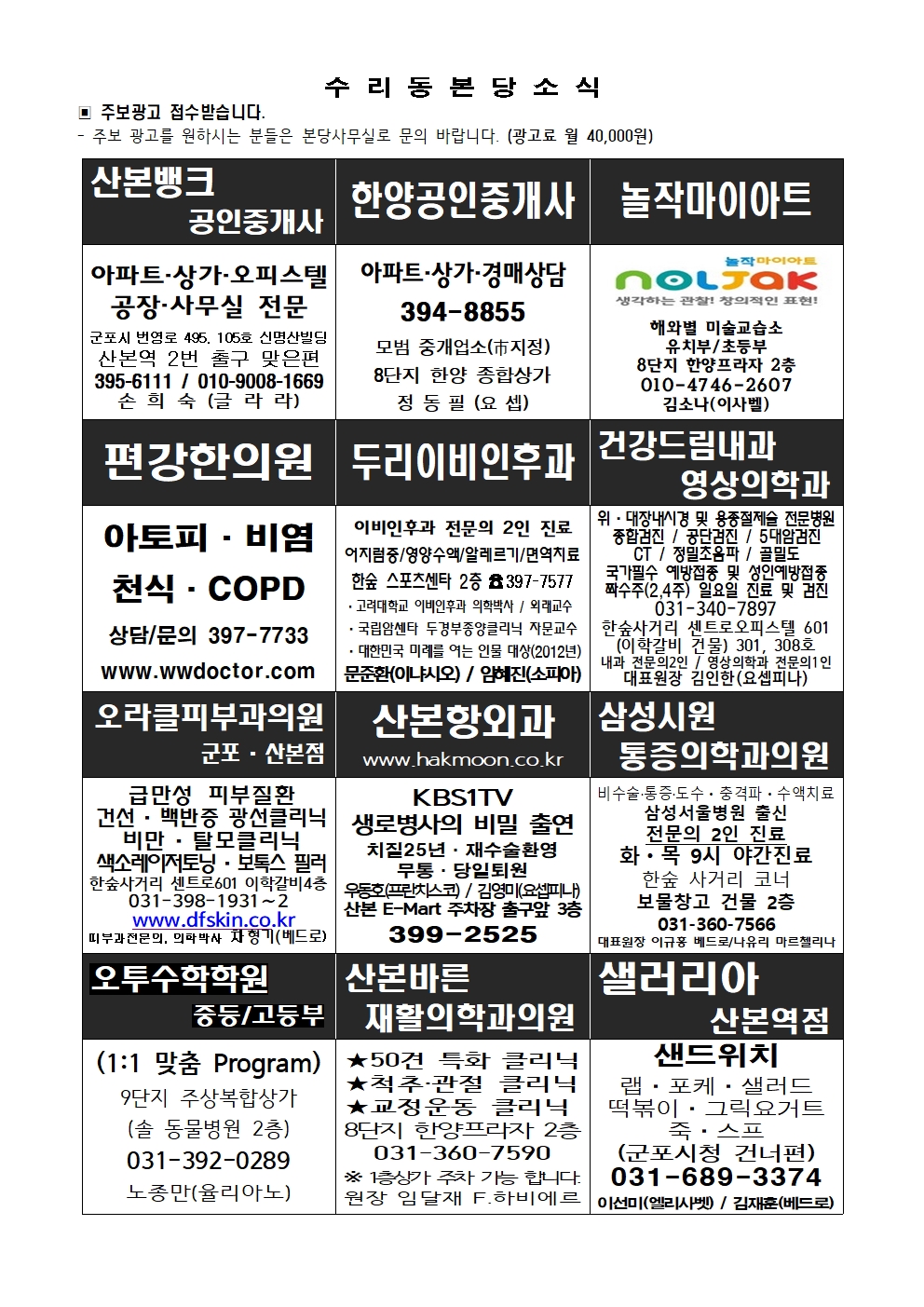 1.25 주보(간지)001.jpg