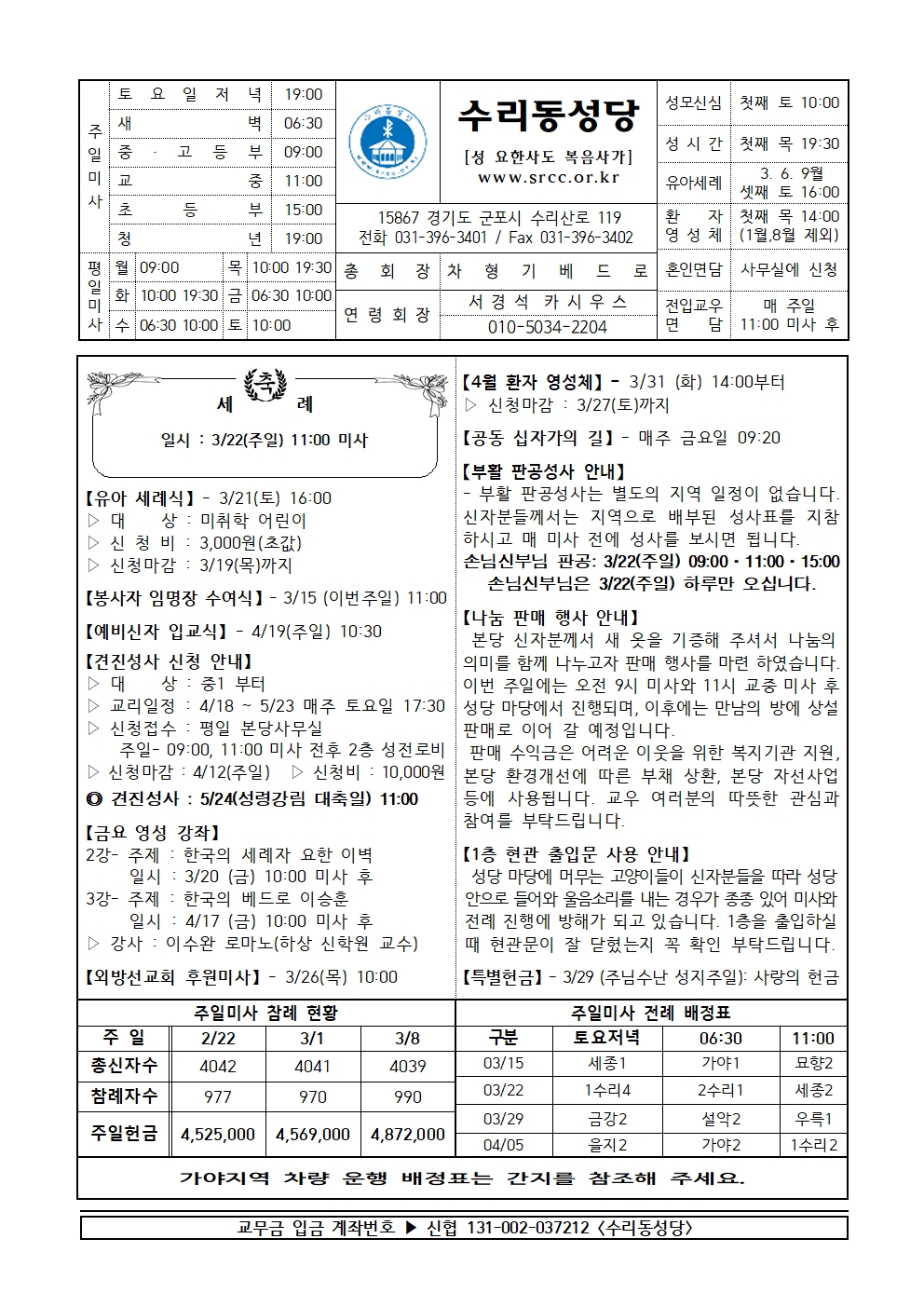 3.15 (본당)001.jpg