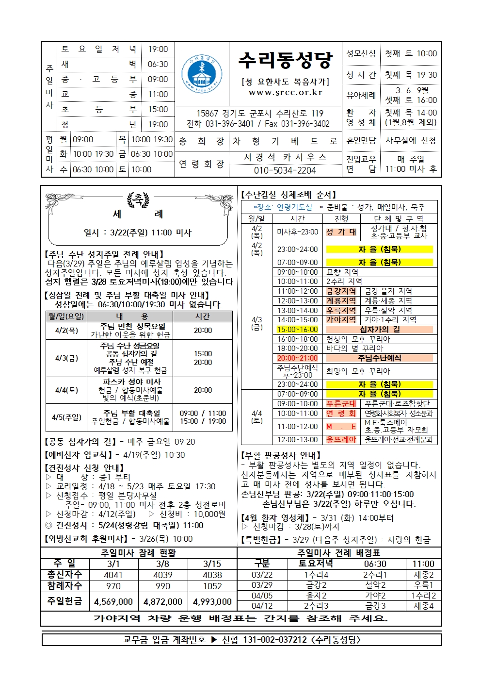 3.22 (본당)001.jpg