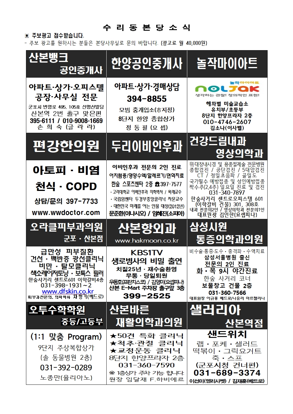 3.22 주보(간지)001.jpg