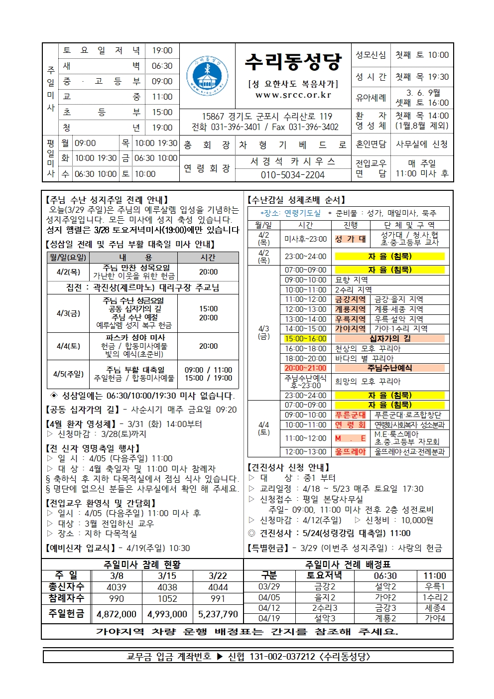 3.29 (본당)001.jpg